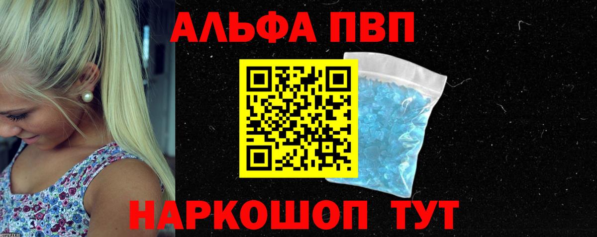 Alpha PVP крисы CK  закладки  А ПВП Crystall  Дятьково  Вход с VPN 