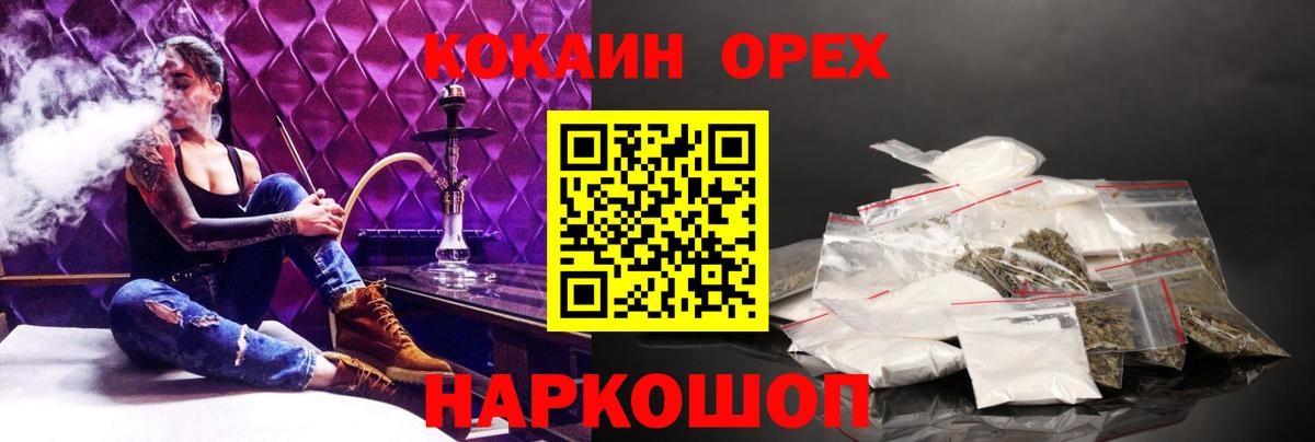 Кокаин Fish Scale Дятьково