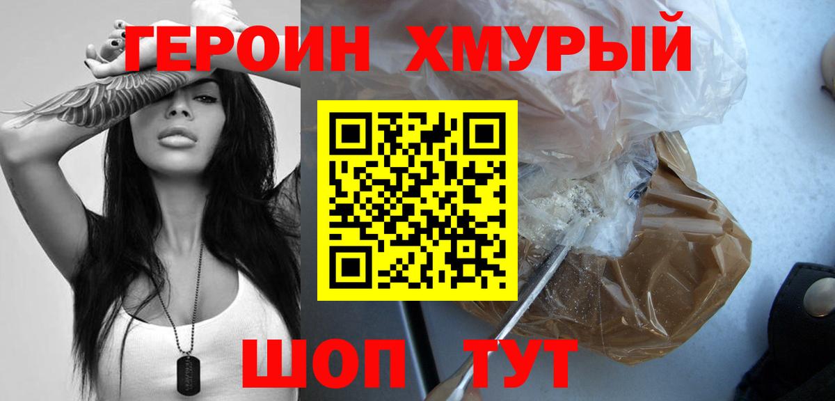 Дятьково  Героин Афган  Вход с VPN 