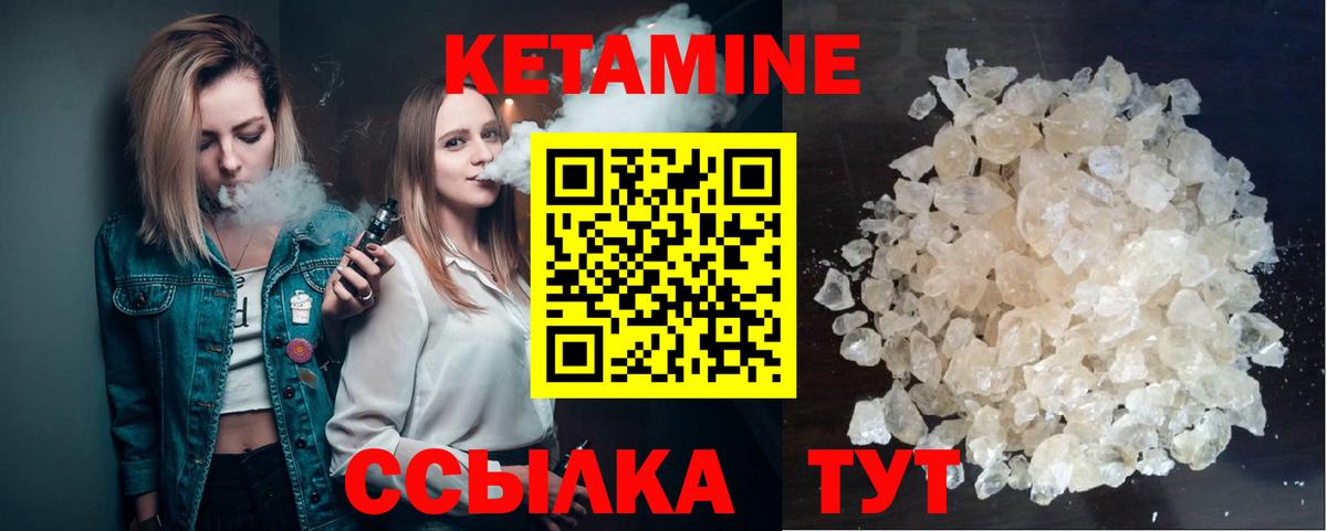 КЕТАМИН VHQ  Кетамин VHQ  Дятьково  Вход с VPN 