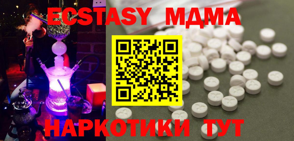 МДМА кристаллы  MDMA молли  Вход с VPN  Дятьково 