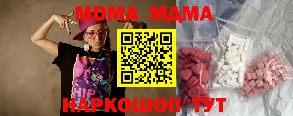 МДМА молли Дятьково