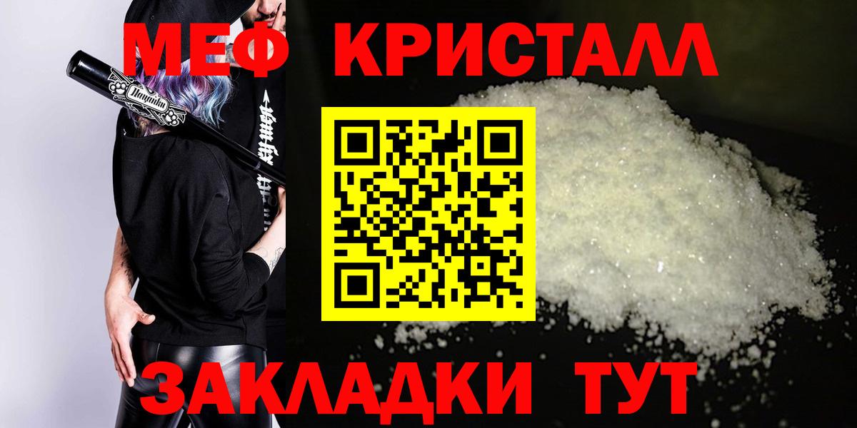 Меф mephedrone  Вход с VPN  Дятьково  Мефедрон  Меф кристаллы 