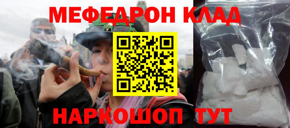 МЕФ мука Дятьково