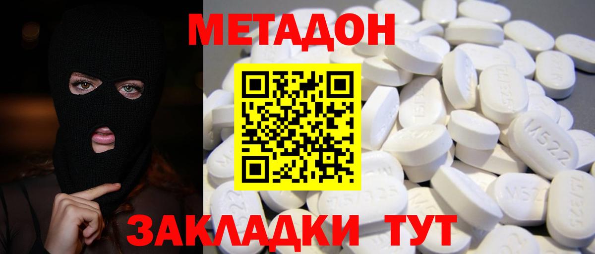 Дятьково  блэк спрут ONION  Вход с VPN  МЕТАДОН белоснежный  Метадон белоснежный 