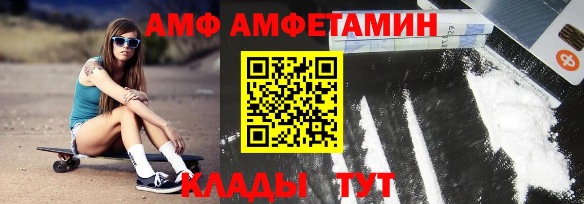Дятьково  МЕТАМФЕТАМИН винт  Вход с VPN 