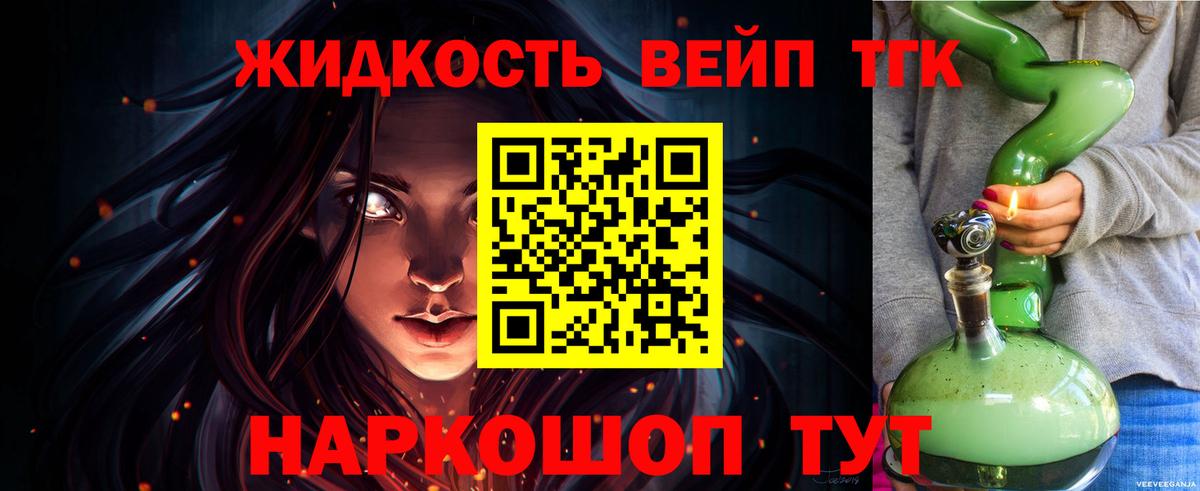 ТГК вейп  Вход с VPN  Дятьково  Дистиллят ТГК вейп с тгк 