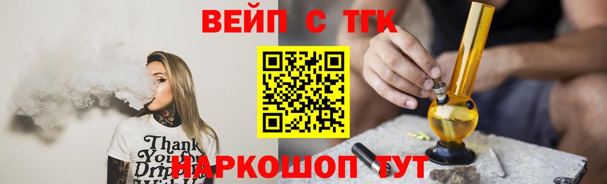 Дистиллят ТГК жижа Дятьково