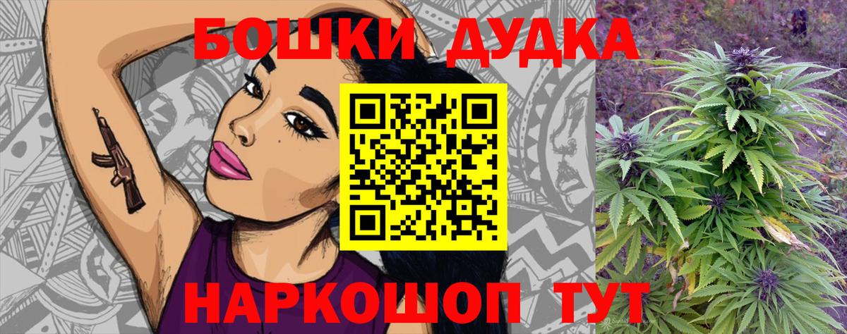 МАРИХУАНА White Widow  Бошки Шишки VHQ  Каннабис семена  Вход с VPN  Дятьково 